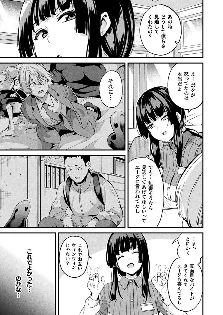同居する粘液―2体目― 最終話【単話】|DATE|b073bktcm06896 同居する粘液―2体目― 最終話【単話】|DATE|b073bktcm06896