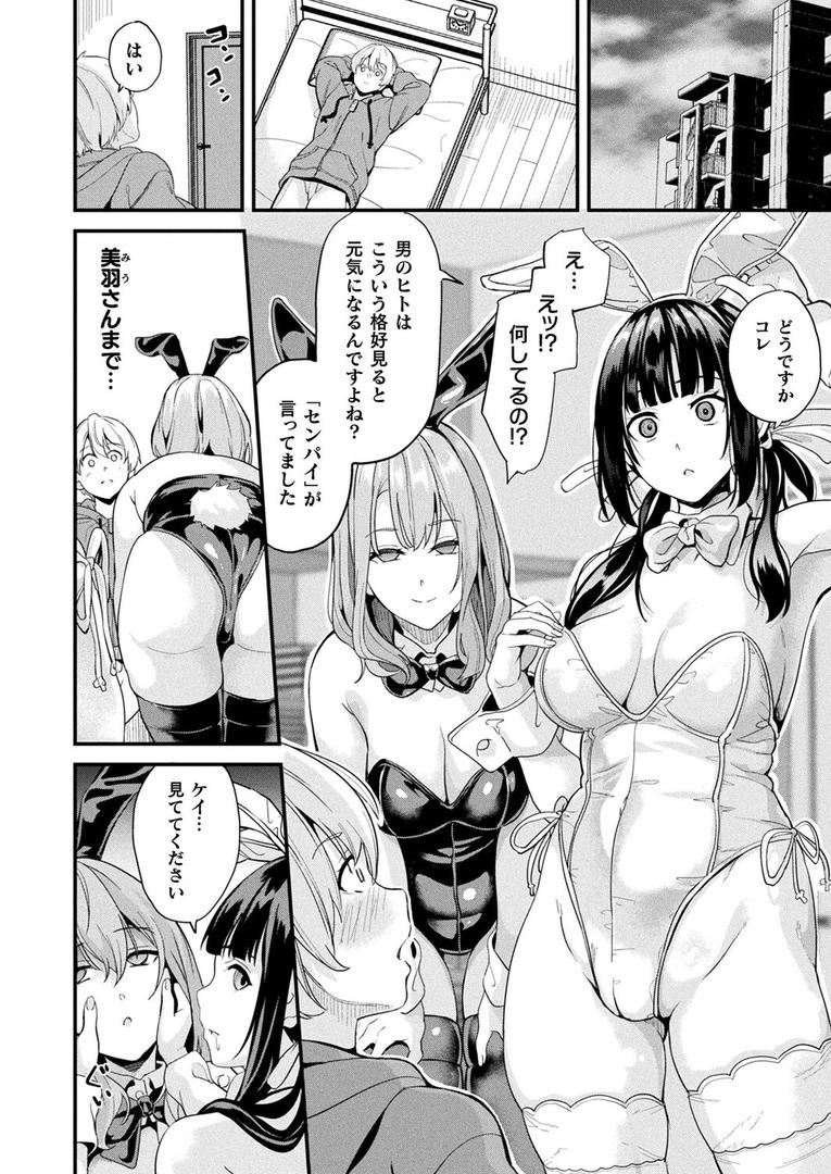 同居する粘液―2体目― 最終話【単話】|DATE|b073bktcm06896 同居する粘液―2体目― 最終話【単話】|DATE|b073bktcm06896