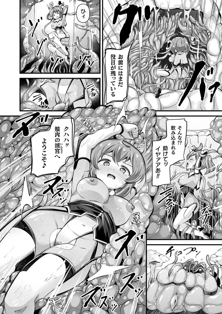 淫触王デマール the comic 〜触縛の魔導戦姫ティア〜 後編【単話】|ガロウド|b073bktcm06898 淫触王デマール the comic 〜触縛の魔導戦姫ティア〜 後編【単話】|ガロウド|b073bktcm06898