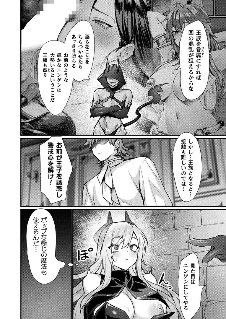 異形・女体化伝―淫魔―【単話】|越後屋タケル|b073bktcm06899 異形・女体化伝―淫魔―【単話】|越後屋タケル|b073bktcm06899