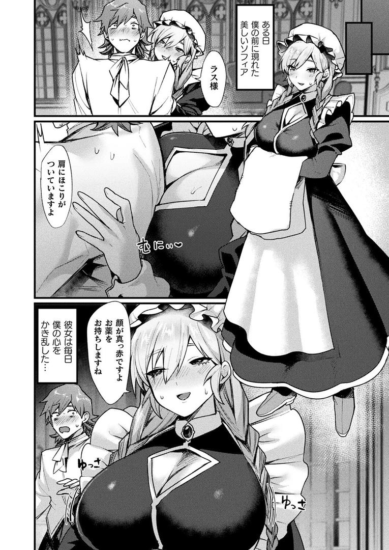 異形・女体化伝―淫魔―【単話】|越後屋タケル|b073bktcm06899 異形・女体化伝―淫魔―【単話】|越後屋タケル|b073bktcm06899