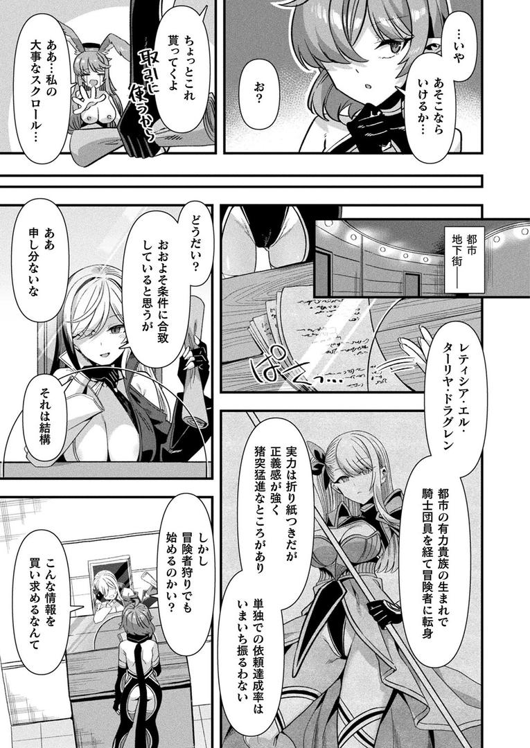 ギルドを追放されたダンジョンマスターがエロトラップでハーレムを作るようです 第3話【単話】|針金紳士|b073bktcm06900 ギルドを追放されたダンジョンマスターがエロトラップでハーレムを作るようです 第3話【単話】|針金紳士|b073bktcm06900