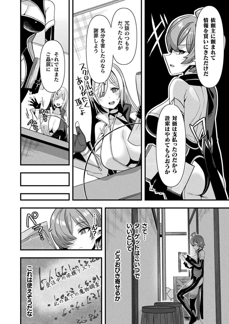 ギルドを追放されたダンジョンマスターがエロトラップでハーレムを作るようです 第3話【単話】|針金紳士|b073bktcm06900 ギルドを追放されたダンジョンマスターがエロトラップでハーレムを作るようです 第3話【単話】|針金紳士|b073bktcm06900