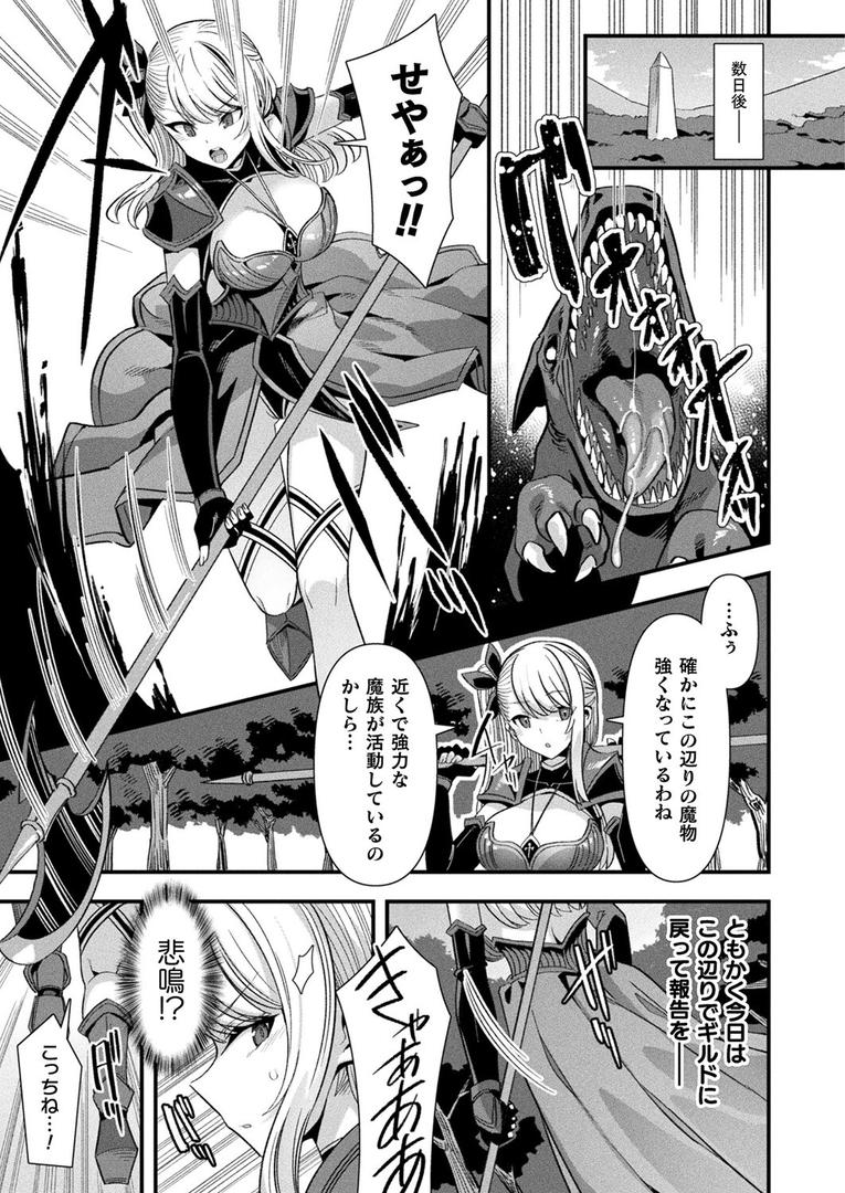 ギルドを追放されたダンジョンマスターがエロトラップでハーレムを作るようです 第3話【単話】|針金紳士|b073bktcm06900 ギルドを追放されたダンジョンマスターがエロトラップでハーレムを作るようです 第3話【単話】|針金紳士|b073bktcm06900