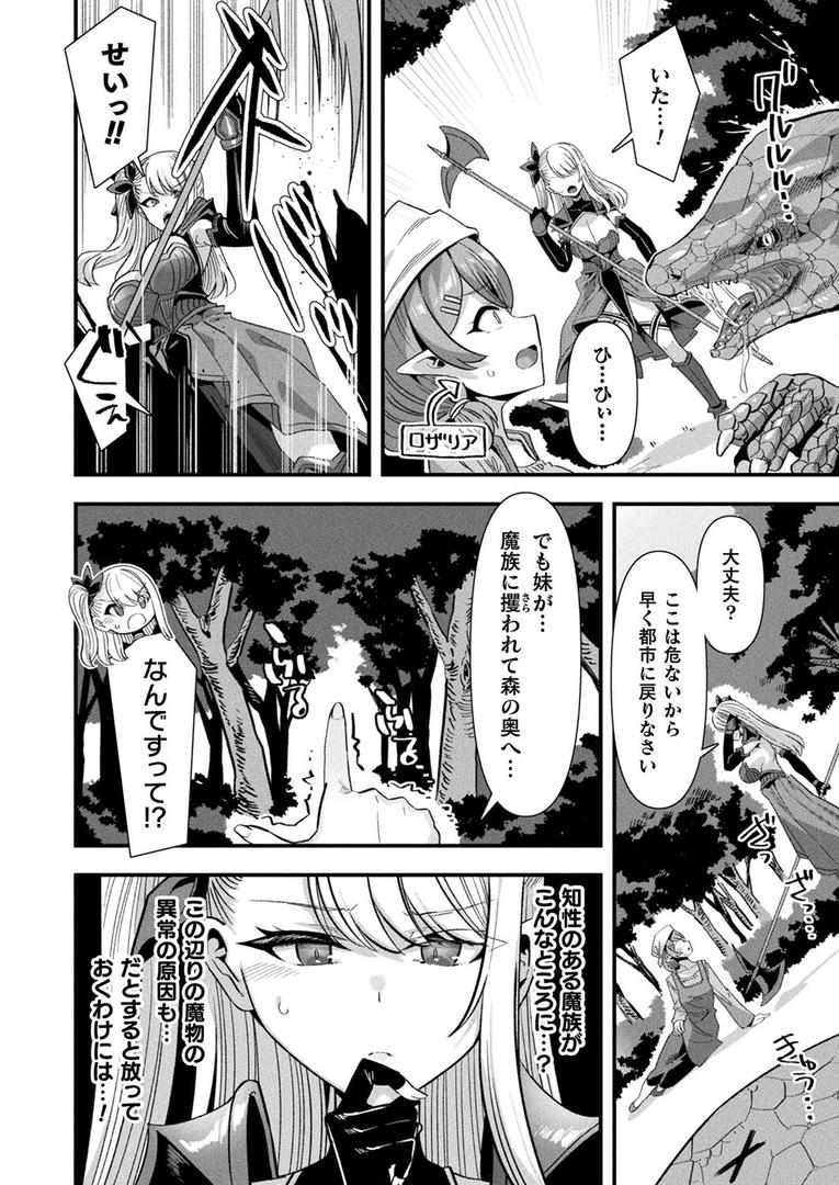 ギルドを追放されたダンジョンマスターがエロトラップでハーレムを作るようです 第3話【単話】|針金紳士|b073bktcm06900 ギルドを追放されたダンジョンマスターがエロトラップでハーレムを作るようです 第3話【単話】|針金紳士|b073bktcm06900