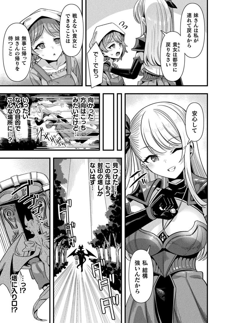ギルドを追放されたダンジョンマスターがエロトラップでハーレムを作るようです 第3話【単話】|針金紳士|b073bktcm06900 ギルドを追放されたダンジョンマスターがエロトラップでハーレムを作るようです 第3話【単話】|針金紳士|b073bktcm06900