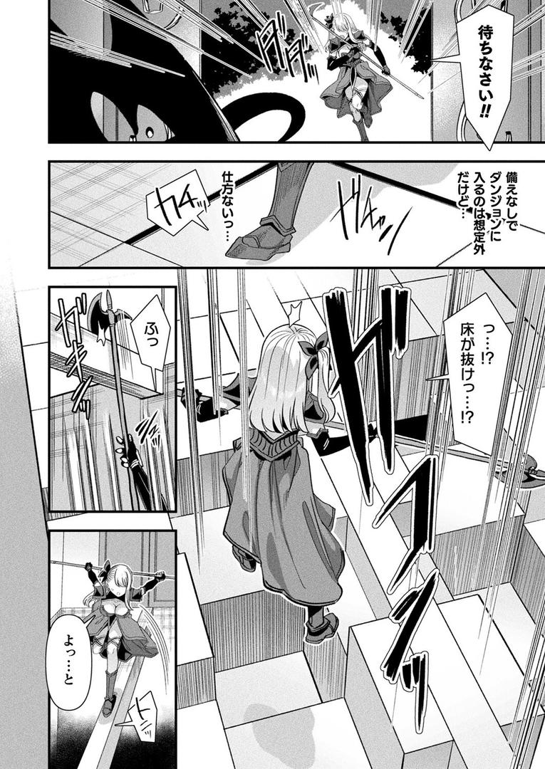 ギルドを追放されたダンジョンマスターがエロトラップでハーレムを作るようです 第3話【単話】|針金紳士|b073bktcm06900 ギルドを追放されたダンジョンマスターがエロトラップでハーレムを作るようです 第3話【単話】|針金紳士|b073bktcm06900