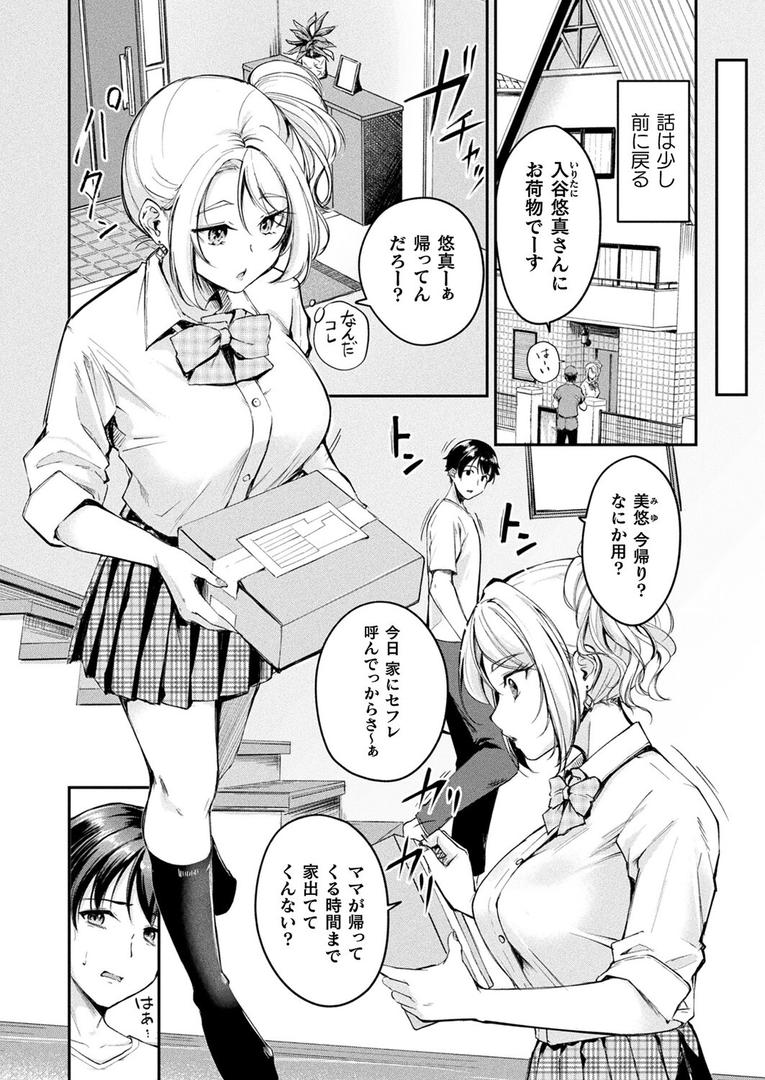 TSグッズパニック〜入谷姉弟の場合〜【単話】|れぐでぐ|b073bktcm06902 TSグッズパニック〜入谷姉弟の場合〜【単話】|れぐでぐ|b073bktcm06902