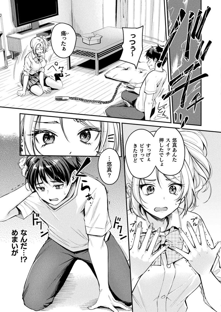 TSグッズパニック〜入谷姉弟の場合〜【単話】|れぐでぐ|b073bktcm06902 TSグッズパニック〜入谷姉弟の場合〜【単話】|れぐでぐ|b073bktcm06902