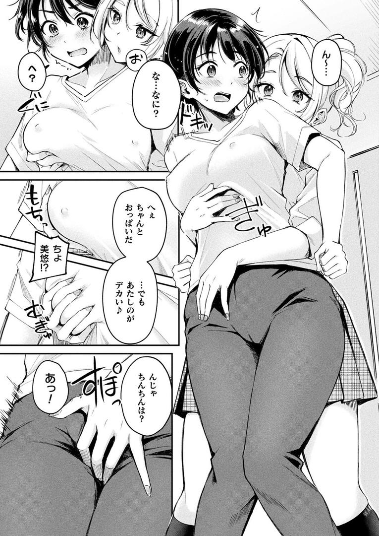 TSグッズパニック〜入谷姉弟の場合〜【単話】|れぐでぐ|b073bktcm06902 TSグッズパニック〜入谷姉弟の場合〜【単話】|れぐでぐ|b073bktcm06902