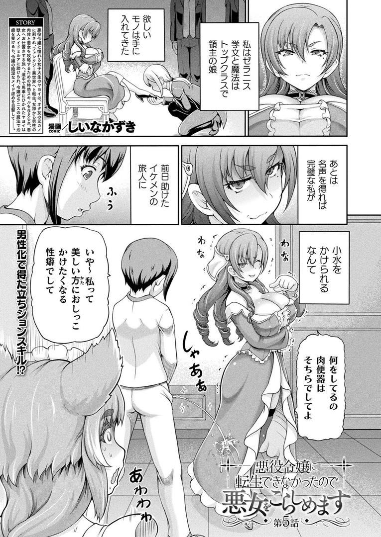 悪役令嬢に転生できなかったので悪女をこらしめます 第5話【単話】|しいなかずき|b073bktcm06903 悪役令嬢に転生できなかったので悪女をこらしめます 第5話【単話】|しいなかずき|b073bktcm06903