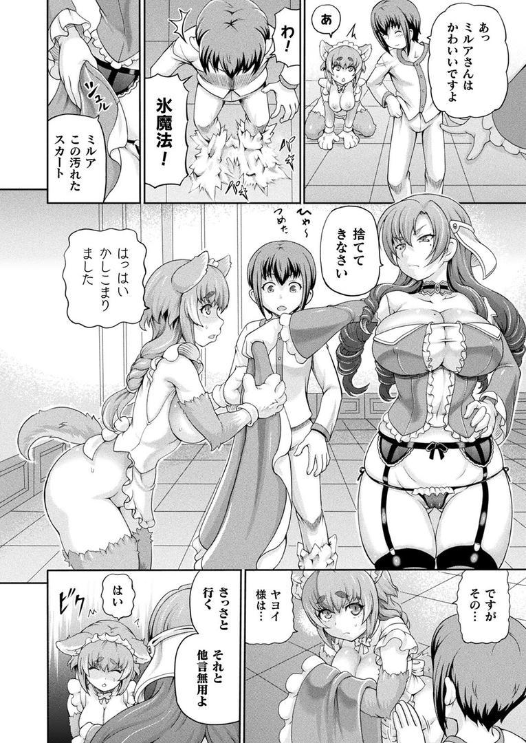 悪役令嬢に転生できなかったので悪女をこらしめます 第5話【単話】|しいなかずき|b073bktcm06903 悪役令嬢に転生できなかったので悪女をこらしめます 第5話【単話】|しいなかずき|b073bktcm06903