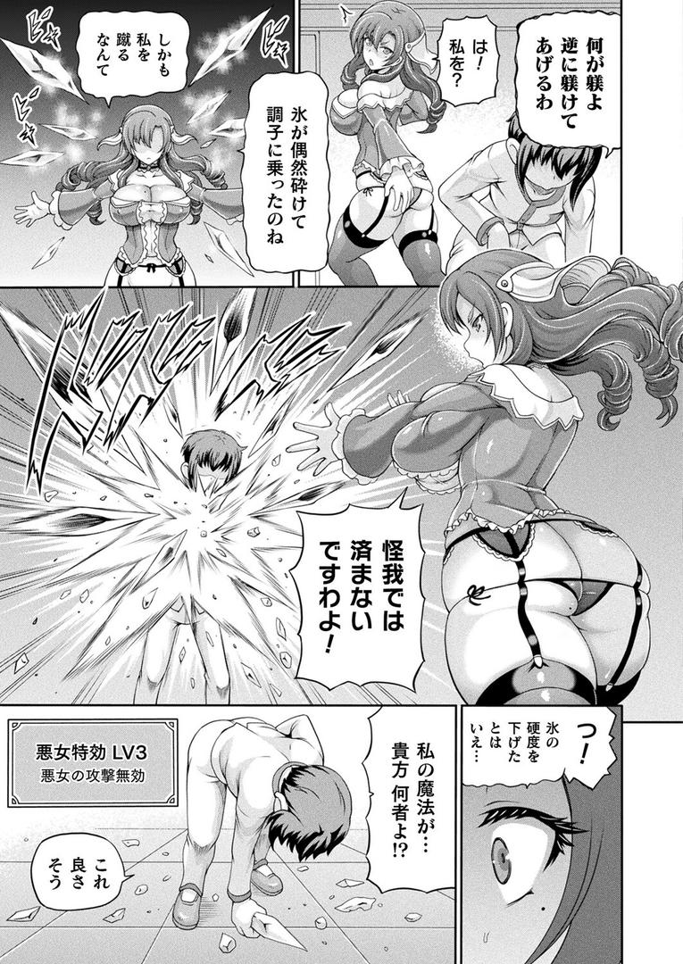 悪役令嬢に転生できなかったので悪女をこらしめます 第5話【単話】|しいなかずき|b073bktcm06903 悪役令嬢に転生できなかったので悪女をこらしめます 第5話【単話】|しいなかずき|b073bktcm06903