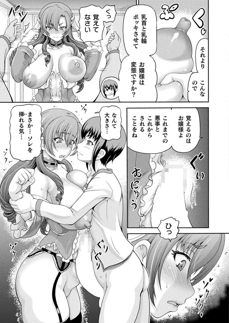 悪役令嬢に転生できなかったので悪女をこらしめます 第5話【単話】|しいなかずき|b073bktcm06903 悪役令嬢に転生できなかったので悪女をこらしめます 第5話【単話】|しいなかずき|b073bktcm06903