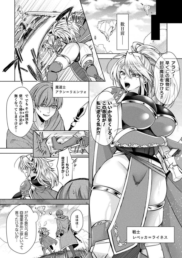 ブラックリベンジ〜究極黒魔法で好き放題ヤる〜【単話】|砂場遊|b073bktcm06904 ブラックリベンジ〜究極黒魔法で好き放題ヤる〜【単話】|砂場遊|b073bktcm06904