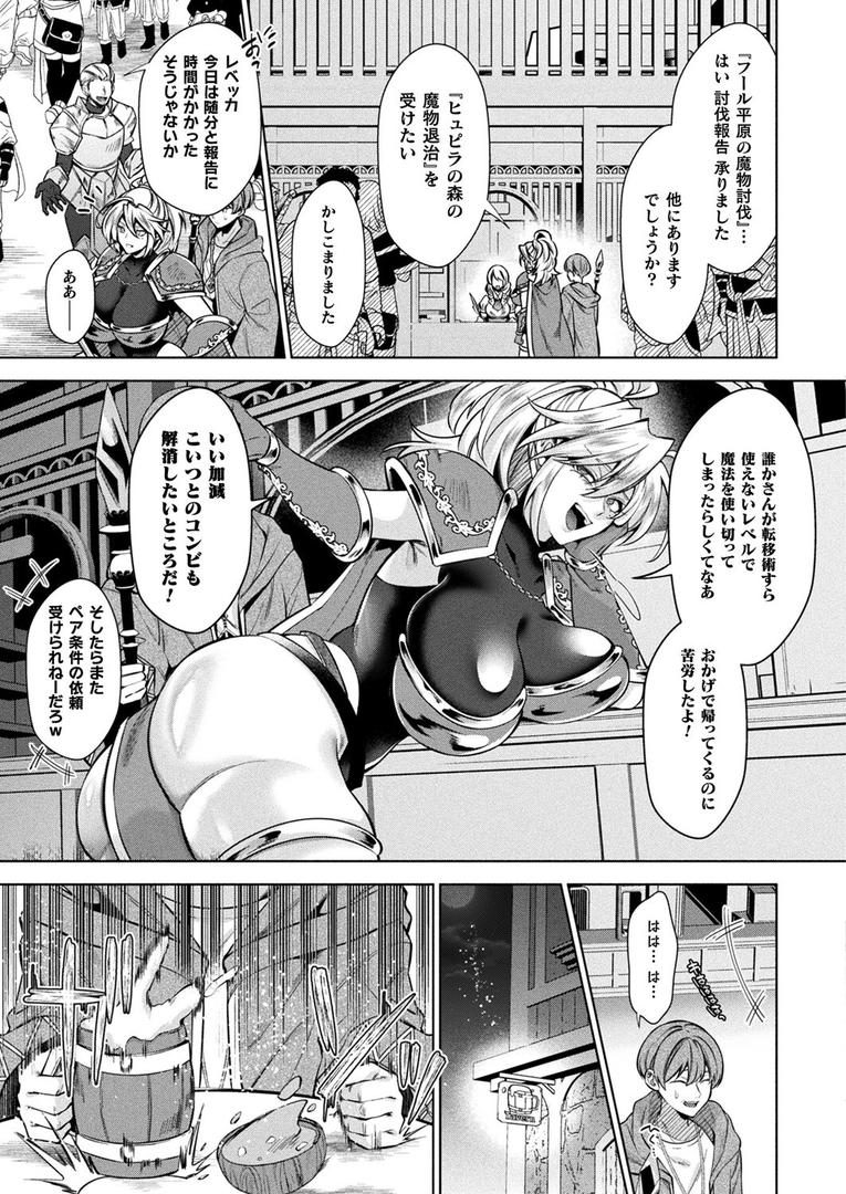 ブラックリベンジ〜究極黒魔法で好き放題ヤる〜【単話】|砂場遊|b073bktcm06904 ブラックリベンジ〜究極黒魔法で好き放題ヤる〜【単話】|砂場遊|b073bktcm06904
