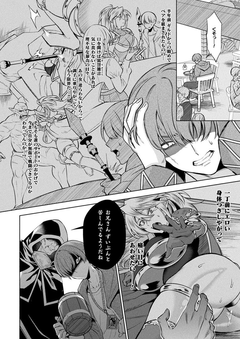 ブラックリベンジ〜究極黒魔法で好き放題ヤる〜【単話】|砂場遊|b073bktcm06904 ブラックリベンジ〜究極黒魔法で好き放題ヤる〜【単話】|砂場遊|b073bktcm06904