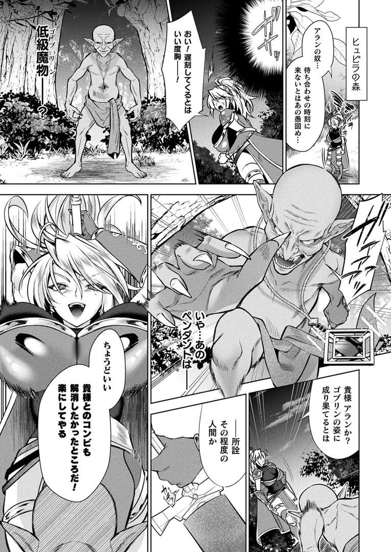 ブラックリベンジ〜究極黒魔法で好き放題ヤる〜【単話】|砂場遊|b073bktcm06904 ブラックリベンジ〜究極黒魔法で好き放題ヤる〜【単話】|砂場遊|b073bktcm06904