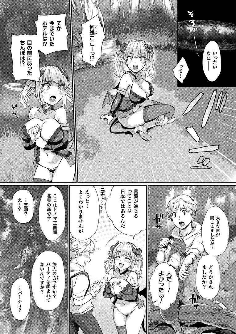 サキュバスえれなちゃんの異世界フロンティア【単話】|あまみや真実|b073bktcm06905 サキュバスえれなちゃんの異世界フロンティア【単話】|あまみや真実|b073bktcm06905