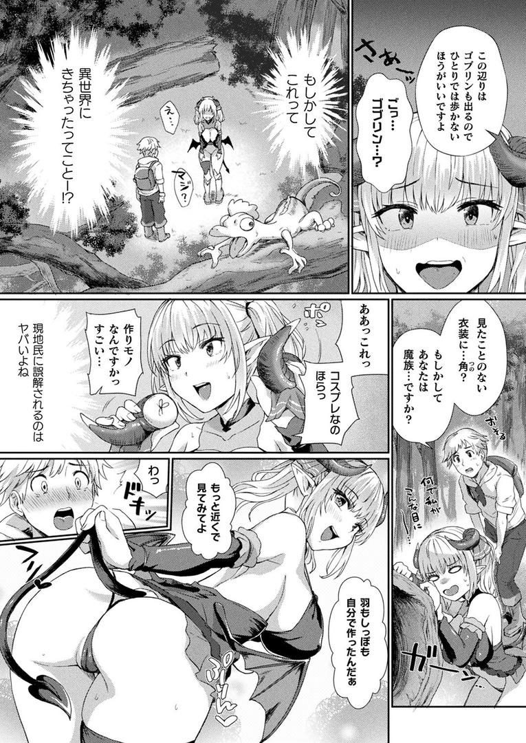 サキュバスえれなちゃんの異世界フロンティア【単話】|あまみや真実|b073bktcm06905 サキュバスえれなちゃんの異世界フロンティア【単話】|あまみや真実|b073bktcm06905