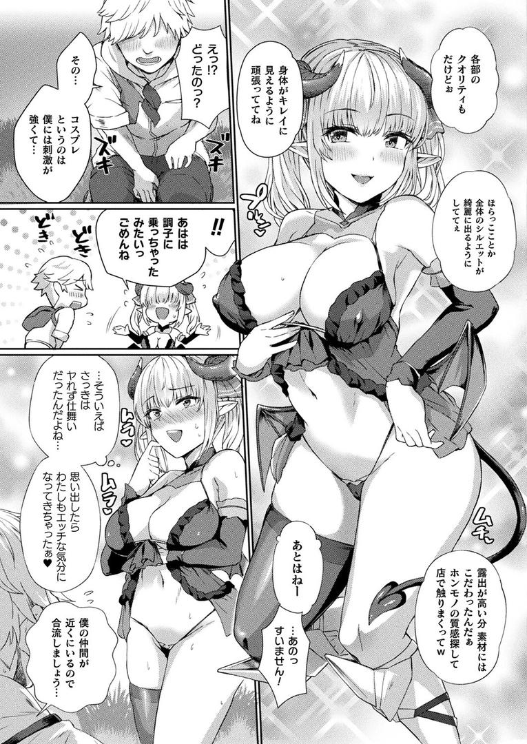 サキュバスえれなちゃんの異世界フロンティア【単話】|あまみや真実|b073bktcm06905 サキュバスえれなちゃんの異世界フロンティア【単話】|あまみや真実|b073bktcm06905