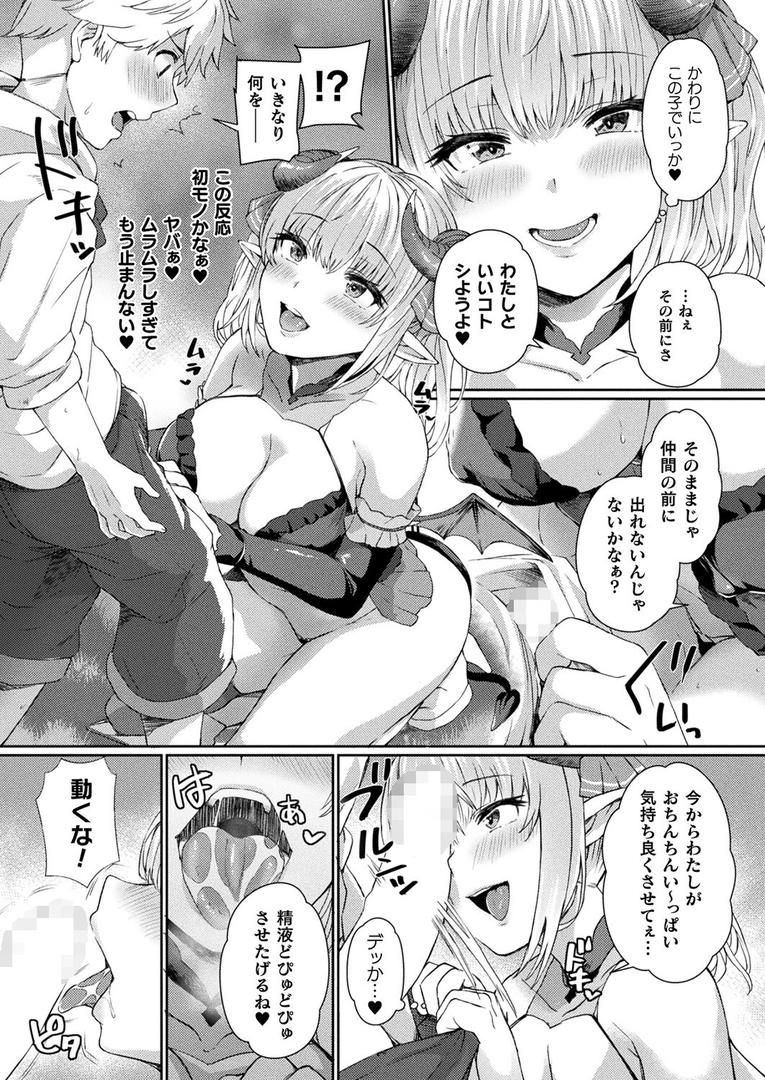 サキュバスえれなちゃんの異世界フロンティア【単話】|あまみや真実|b073bktcm06905 サキュバスえれなちゃんの異世界フロンティア【単話】|あまみや真実|b073bktcm06905