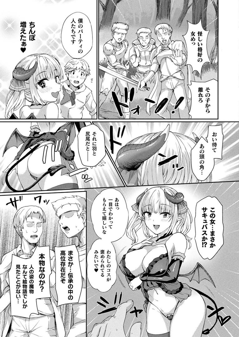 サキュバスえれなちゃんの異世界フロンティア【単話】|あまみや真実|b073bktcm06905 サキュバスえれなちゃんの異世界フロンティア【単話】|あまみや真実|b073bktcm06905