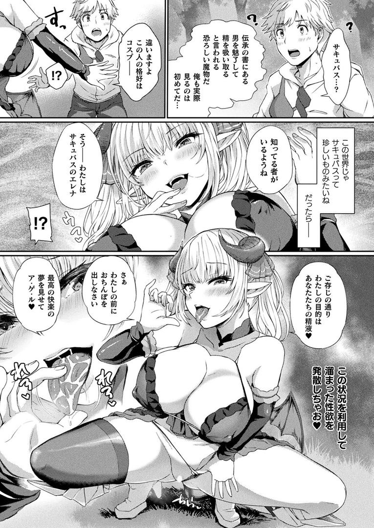 サキュバスえれなちゃんの異世界フロンティア【単話】|あまみや真実|b073bktcm06905 サキュバスえれなちゃんの異世界フロンティア【単話】|あまみや真実|b073bktcm06905