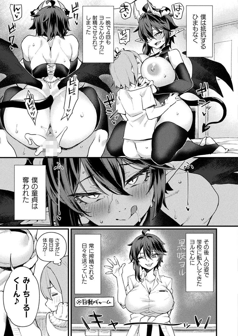 人外お姉さんと眷属くん〜ボーイッシュサキュバス編〜【単話】|福犬|b073bktcm06906 人外お姉さんと眷属くん〜ボーイッシュサキュバス編〜【単話】|福犬|b073bktcm06906