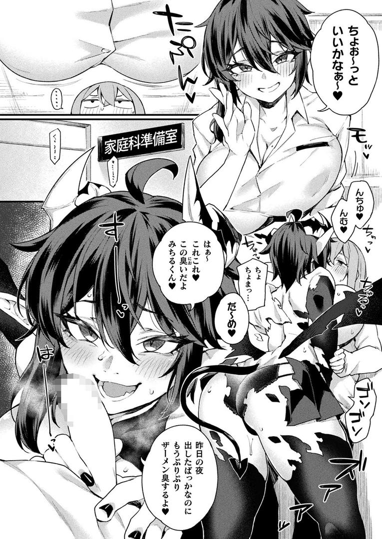 人外お姉さんと眷属くん〜ボーイッシュサキュバス編〜【単話】|福犬|b073bktcm06906 人外お姉さんと眷属くん〜ボーイッシュサキュバス編〜【単話】|福犬|b073bktcm06906