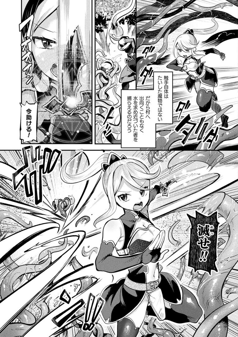 魔触の御宿【単話】|よくないひとし|b073bktcm06907 魔触の御宿【単話】|よくないひとし|b073bktcm06907