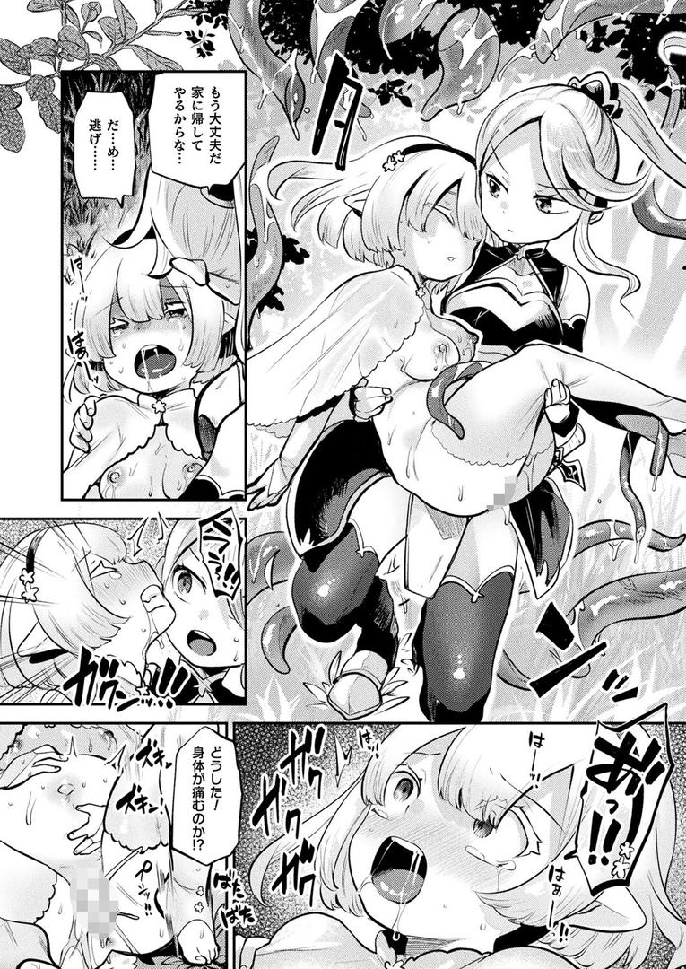 魔触の御宿【単話】|よくないひとし|b073bktcm06907 魔触の御宿【単話】|よくないひとし|b073bktcm06907
