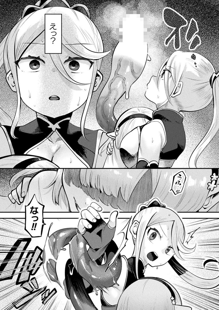 魔触の御宿【単話】|よくないひとし|b073bktcm06907 魔触の御宿【単話】|よくないひとし|b073bktcm06907