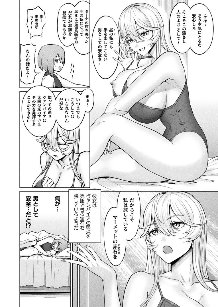 偏執的マゾメスヴァンパイア リリス【単話】|一升金|b073bktcm06908 偏執的マゾメスヴァンパイア リリス【単話】|一升金|b073bktcm06908