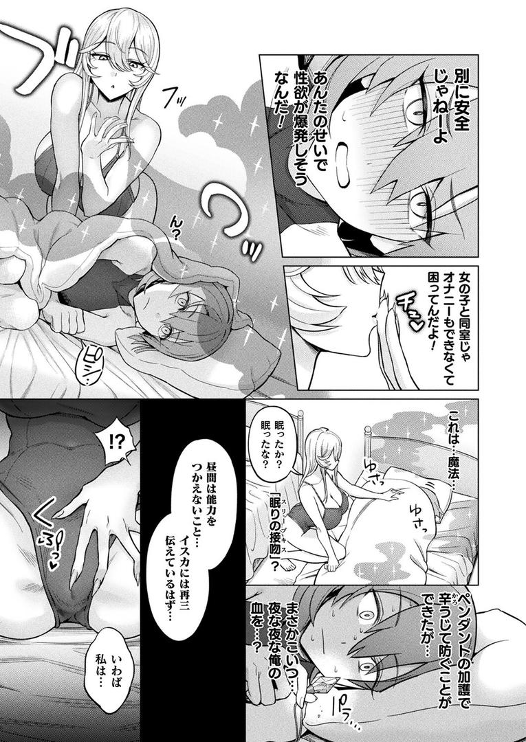 偏執的マゾメスヴァンパイア リリス【単話】|一升金|b073bktcm06908 偏執的マゾメスヴァンパイア リリス【単話】|一升金|b073bktcm06908