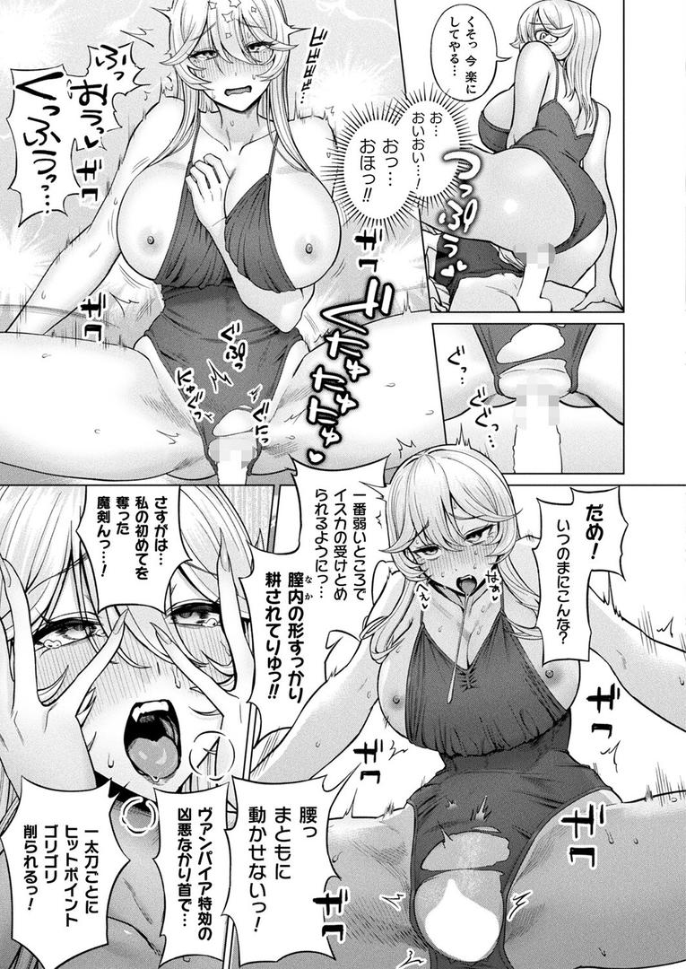 偏執的マゾメスヴァンパイア リリス【単話】|一升金|b073bktcm06908 偏執的マゾメスヴァンパイア リリス【単話】|一升金|b073bktcm06908