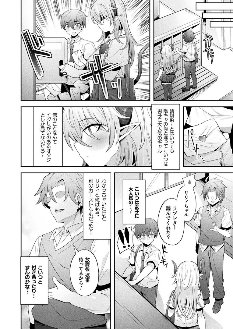 ギャル恋注意報【単話】|沙和ゆず|b073bktcm06909 ギャル恋注意報【単話】|沙和ゆず|b073bktcm06909