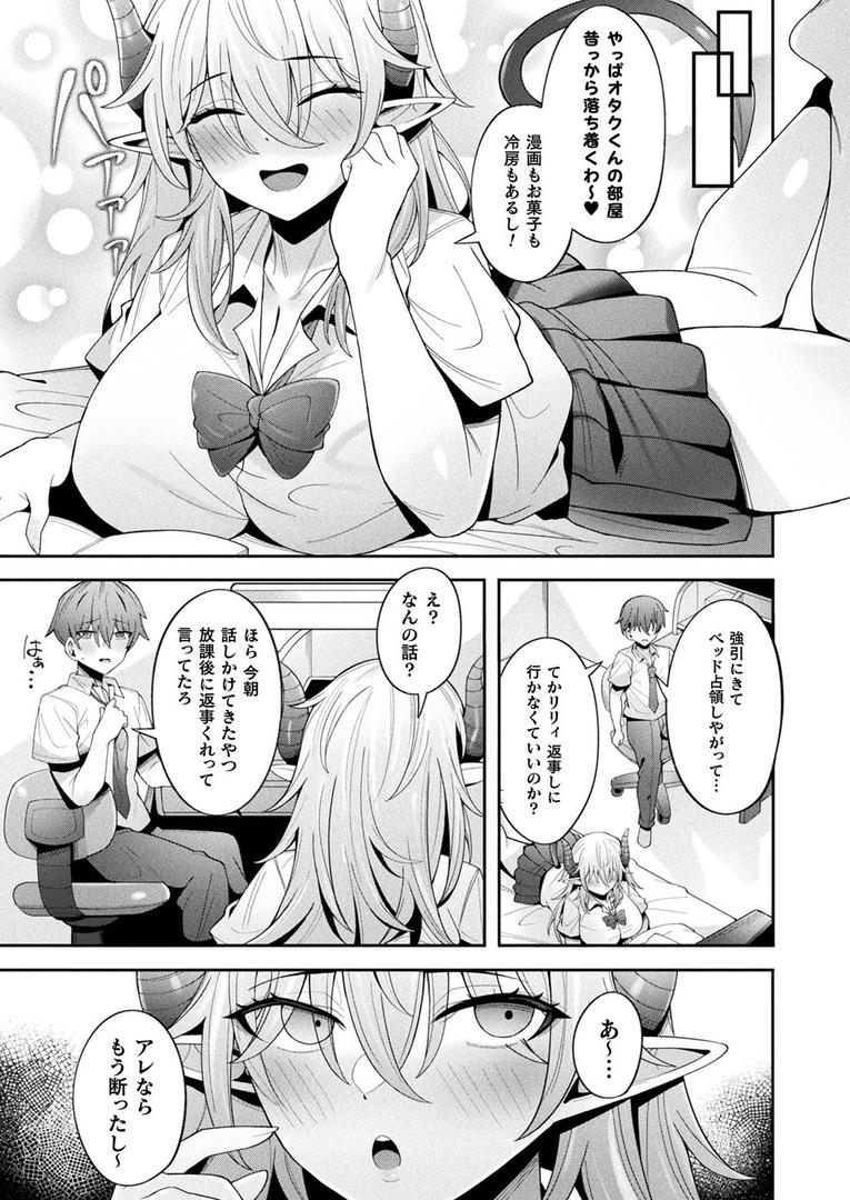 ギャル恋注意報【単話】|沙和ゆず|b073bktcm06909 ギャル恋注意報【単話】|沙和ゆず|b073bktcm06909