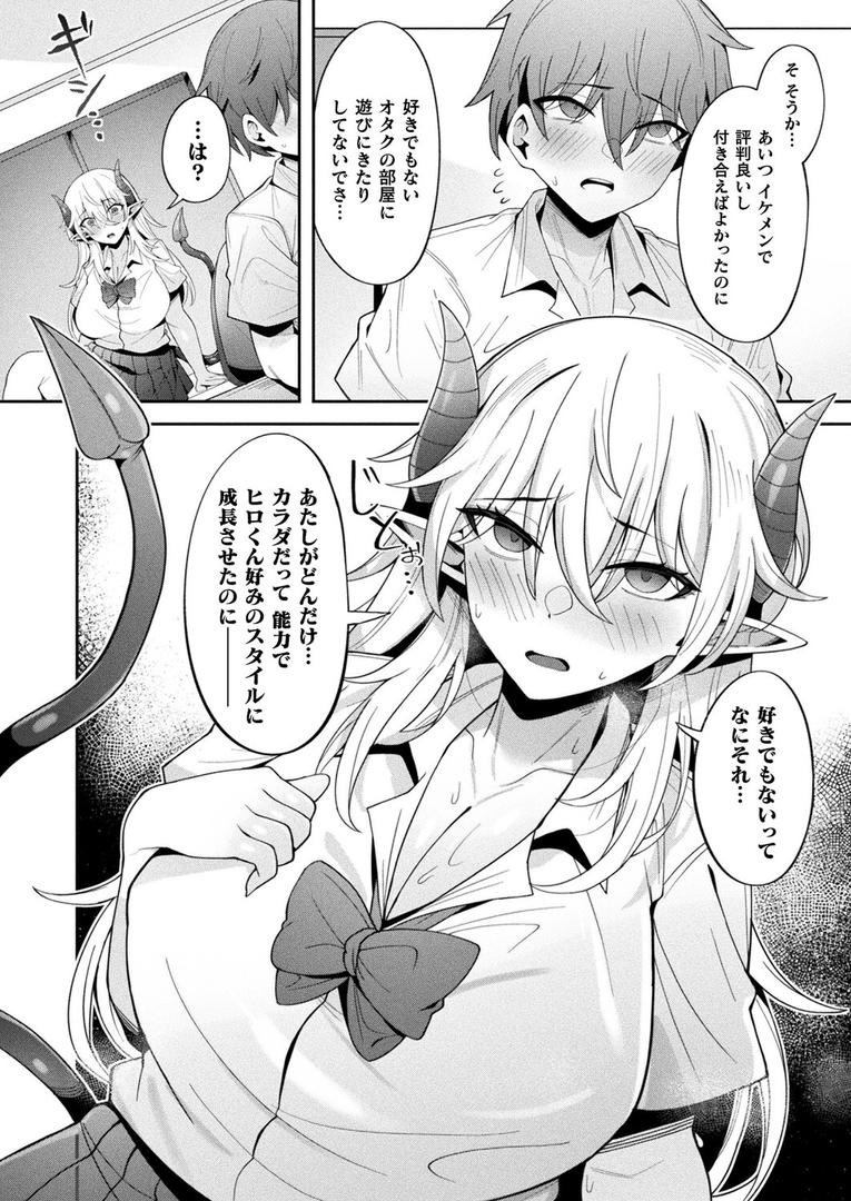 ギャル恋注意報【単話】|沙和ゆず|b073bktcm06909 ギャル恋注意報【単話】|沙和ゆず|b073bktcm06909