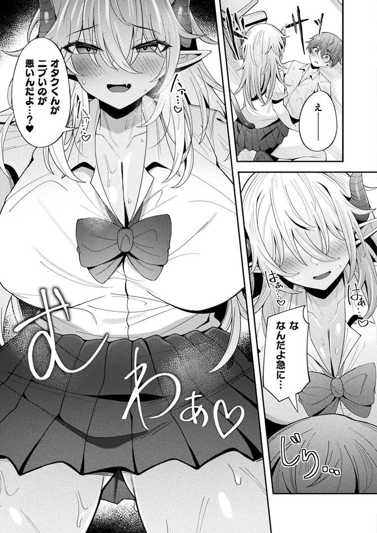 ギャル恋注意報【単話】|沙和ゆず|b073bktcm06909 ギャル恋注意報【単話】|沙和ゆず|b073bktcm06909