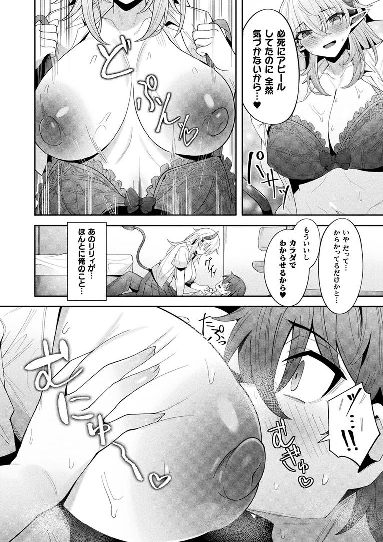 ギャル恋注意報【単話】|沙和ゆず|b073bktcm06909 ギャル恋注意報【単話】|沙和ゆず|b073bktcm06909