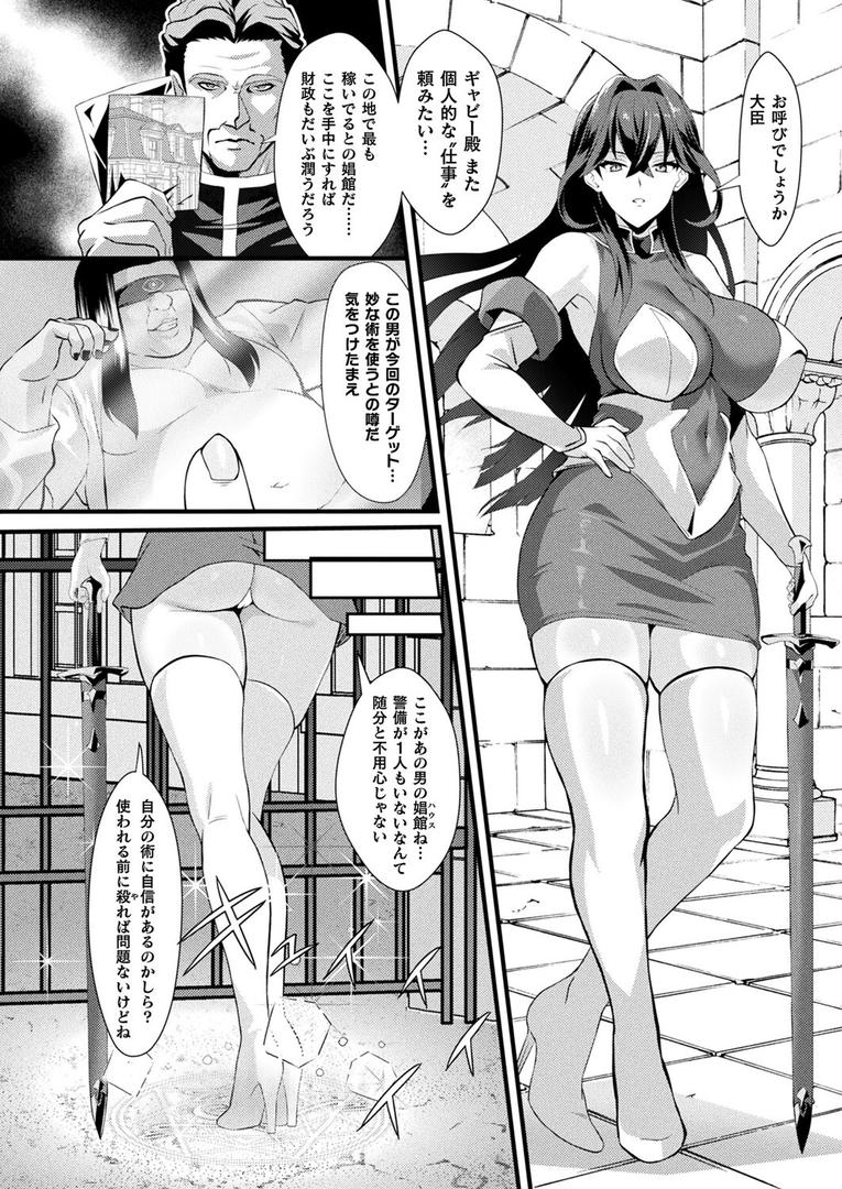 イってはいけない娼館24時〜悪徳女騎士 経験値排泄で生オナホに堕つ〜【単話】|環|b073bktcm06911 イってはいけない娼館24時〜悪徳女騎士 経験値排泄で生オナホに堕つ〜【単話】|環|b073bktcm06911