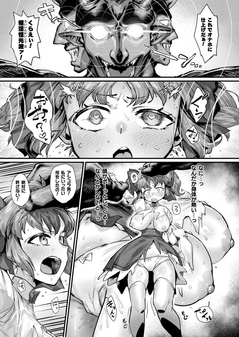 魔法少女パーシアちゃんは絶対負けないっ！【単話】｜たくたく｜b073bktcm06912