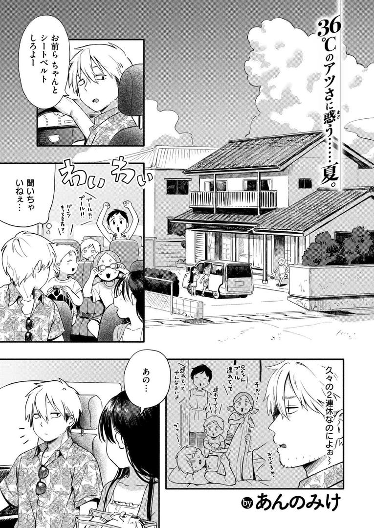 水あそび｜あんのみけ｜b092agwrk03243