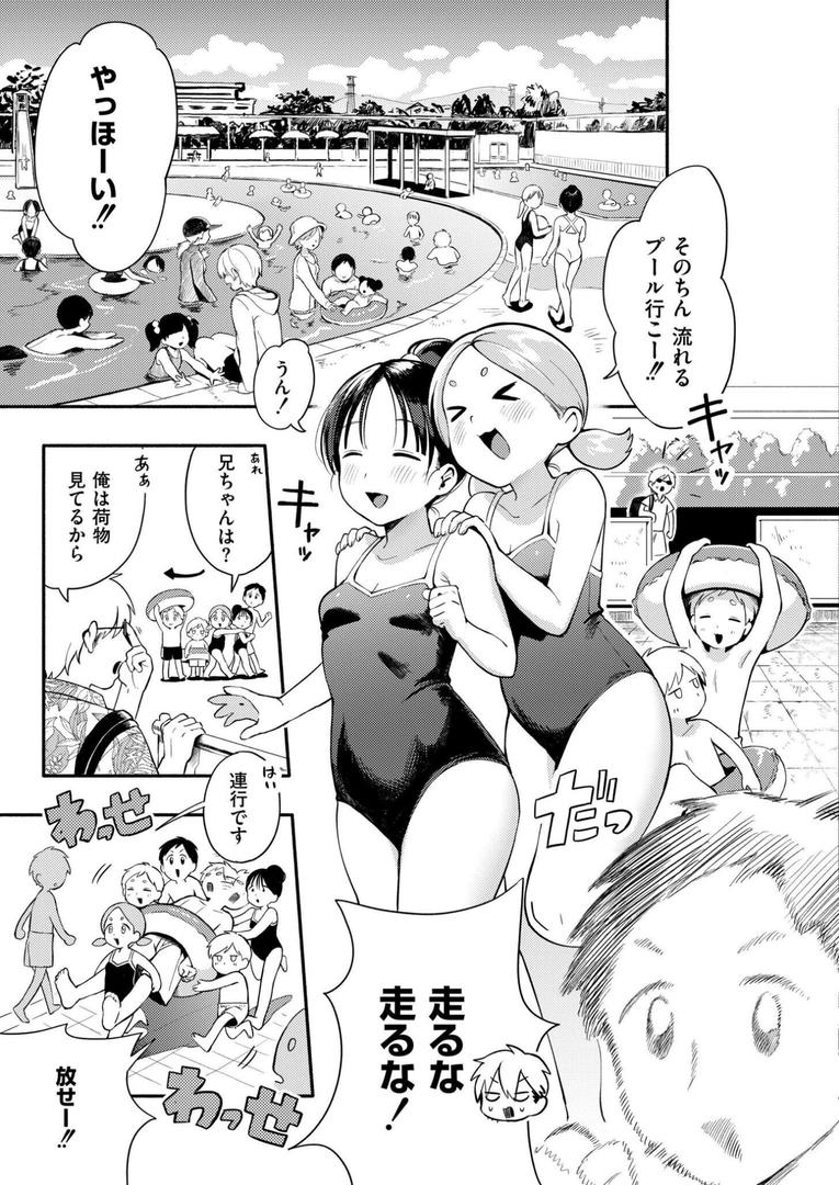 水あそび｜あんのみけ｜b092agwrk03243