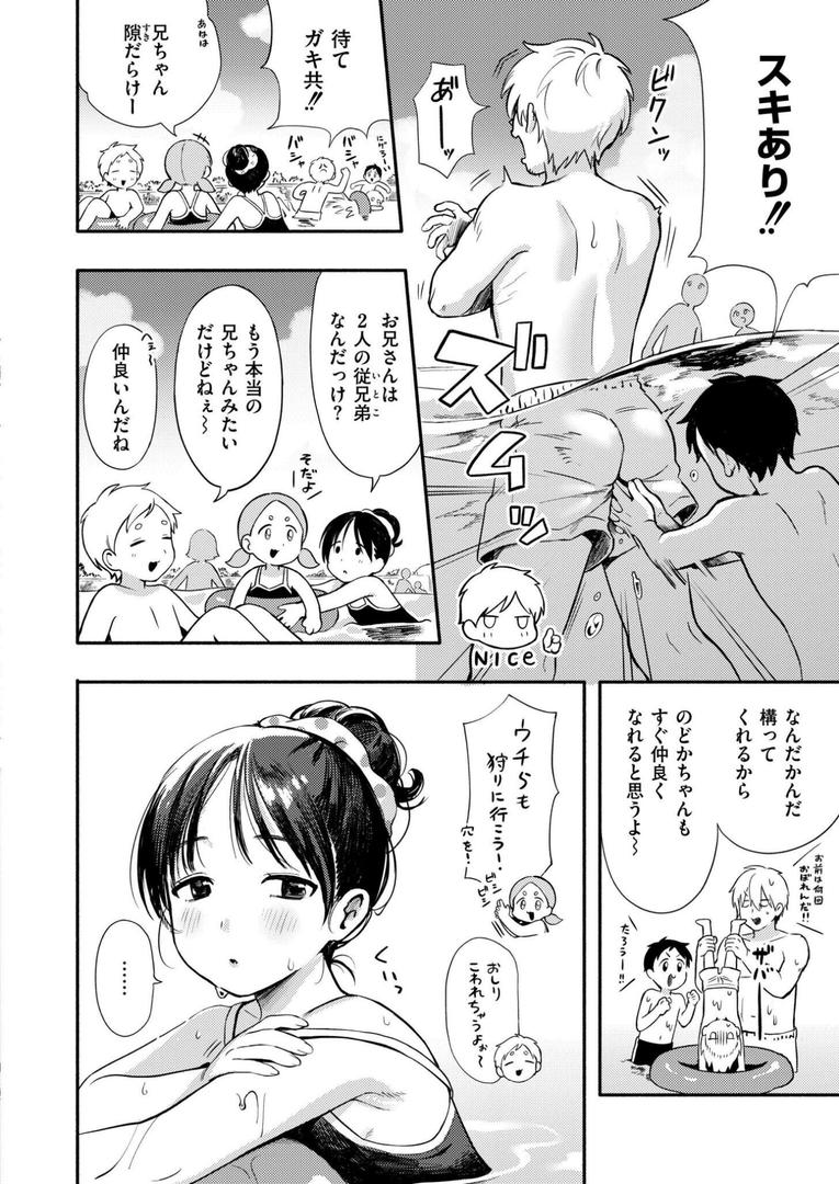 水あそび｜あんのみけ｜b092agwrk03243