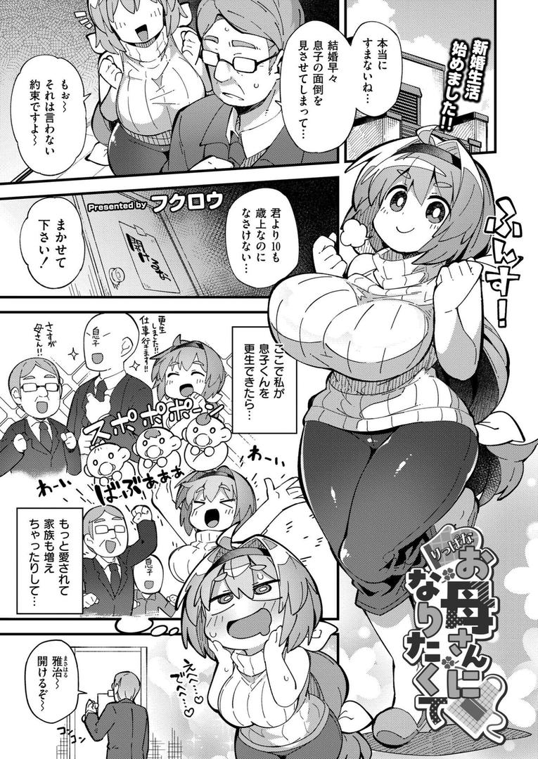 りっぱなお母さんになりたくて|フクロウ|b092agwrk03244 りっぱなお母さんになりたくて|フクロウ|b092agwrk03244