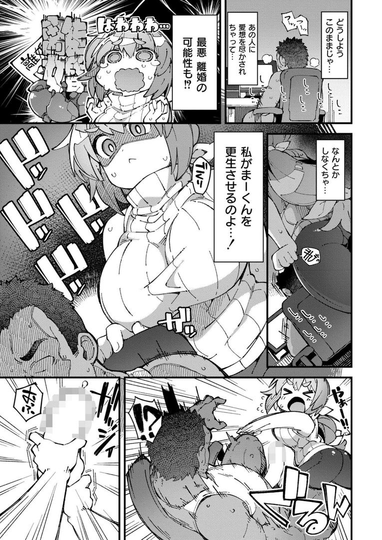 りっぱなお母さんになりたくて|フクロウ|b092agwrk03244 りっぱなお母さんになりたくて|フクロウ|b092agwrk03244