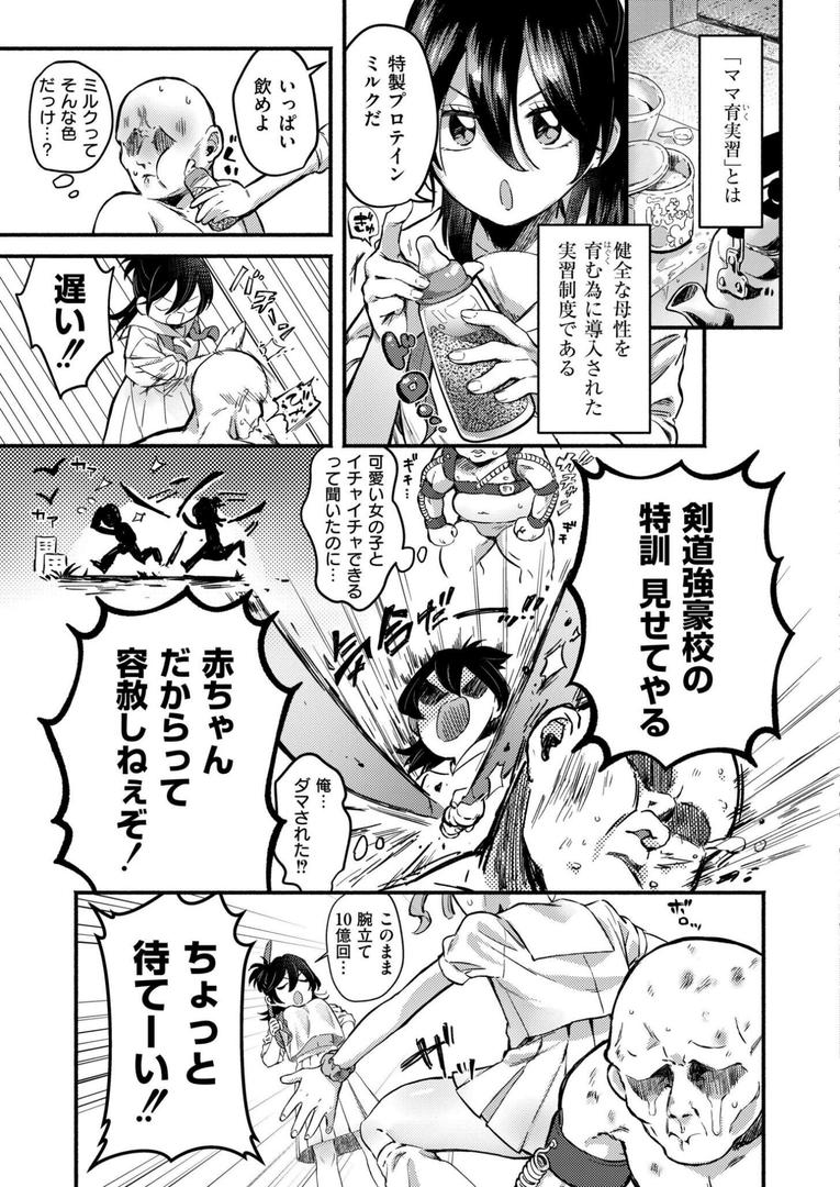 魁！！ 放課後ママ育猛特訓｜尾崎ニラ｜b092agwrk03245