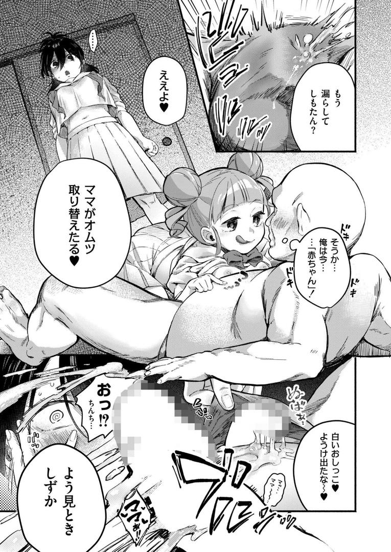 魁！！ 放課後ママ育猛特訓｜尾崎ニラ｜b092agwrk03245